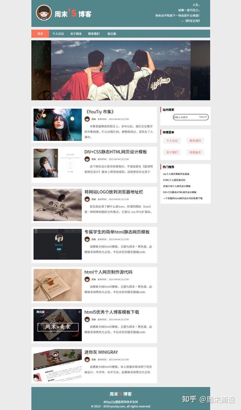 个人博客是什么意思?这是一个简单又有趣的问题。